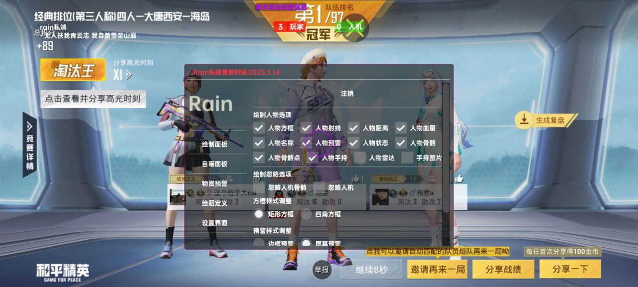 和平精英辅助工具的功能与优势的配图，内容相关：制作、传播外挂在国内属于违法行为，情节严重的可被判刑。玩家购买使用时也需注意隐私安全，避免辅助窃取账...